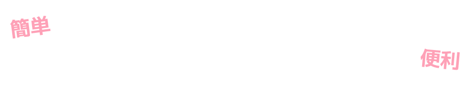 簡単・便利なGoodモバイルのiPhoneレンタルサービス内容について